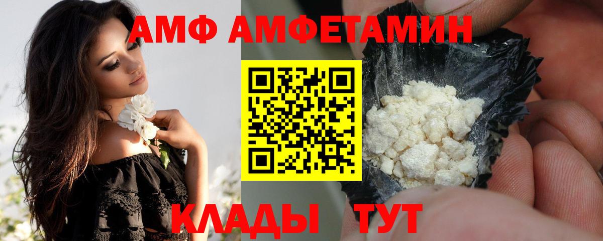 АМФЕТАМИН 97% Нарткала