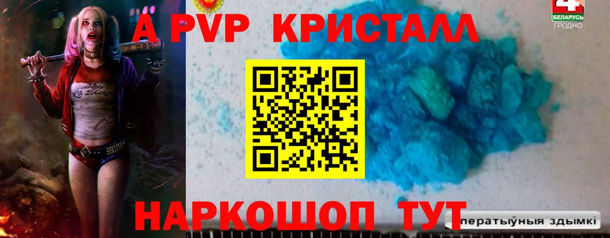 A PVP СК  Alpha PVP СК КРИС  Вход с VPN  A PVP  Нарткала  A-PVP VHQ 