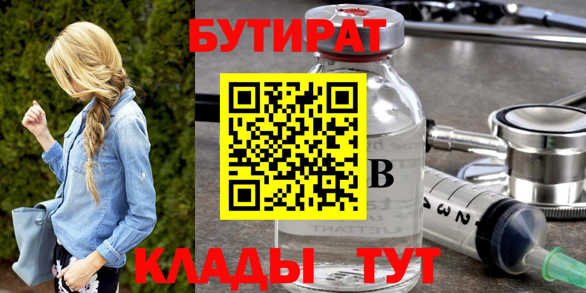 БУТИРАТ GHB Нарткала