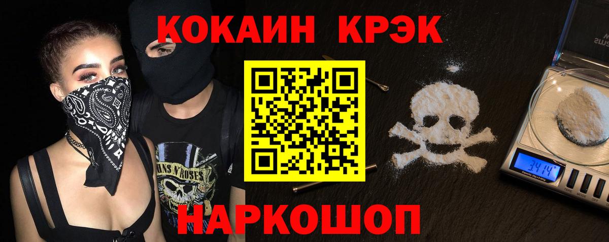 КОКАИН Columbia  Вход с VPN  Кокаин 97%  COCAIN  Нарткала 