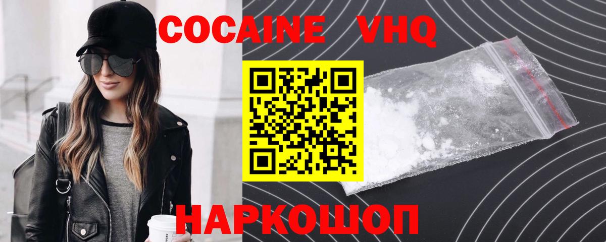 Кокаин 98% Нарткала