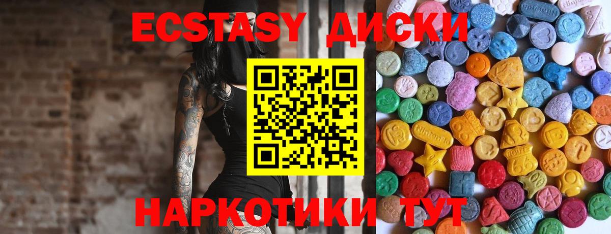 цена   Экстази 300 mg  Вход с VPN  Нарткала  Ecstasy VHQ  Экстази 