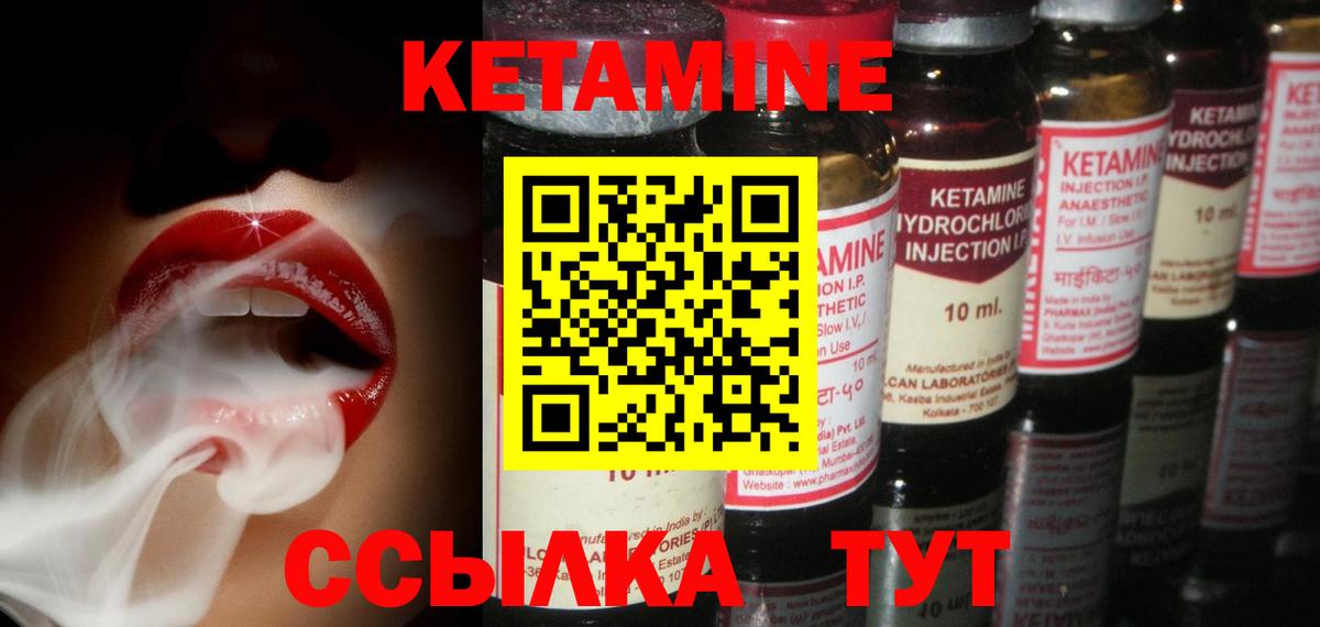 Нарткала  КЕТАМИН ketamine  Вход с VPN 