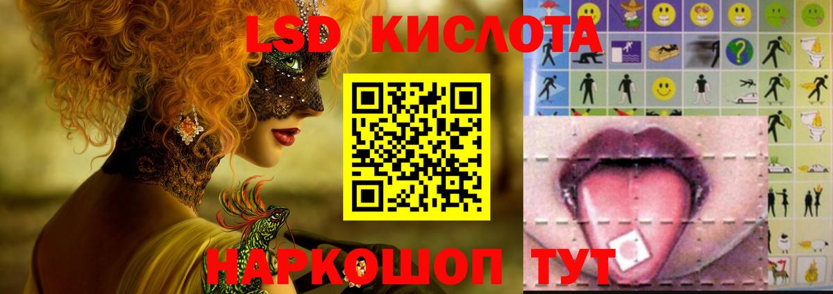 LSD-25 экстази кислота Нарткала