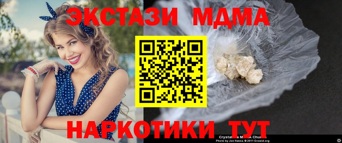 MDMA VHQ Нарткала
