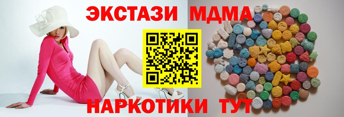 Нарткала  МДМА молли  Вход с VPN 