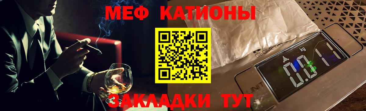 Меф мяу мяу  Мефедрон 4 MMC  Нарткала  Вход с VPN 