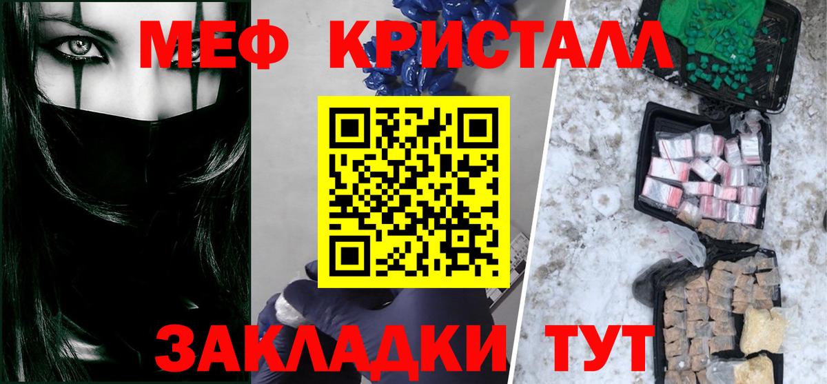 Меф кристаллы Нарткала