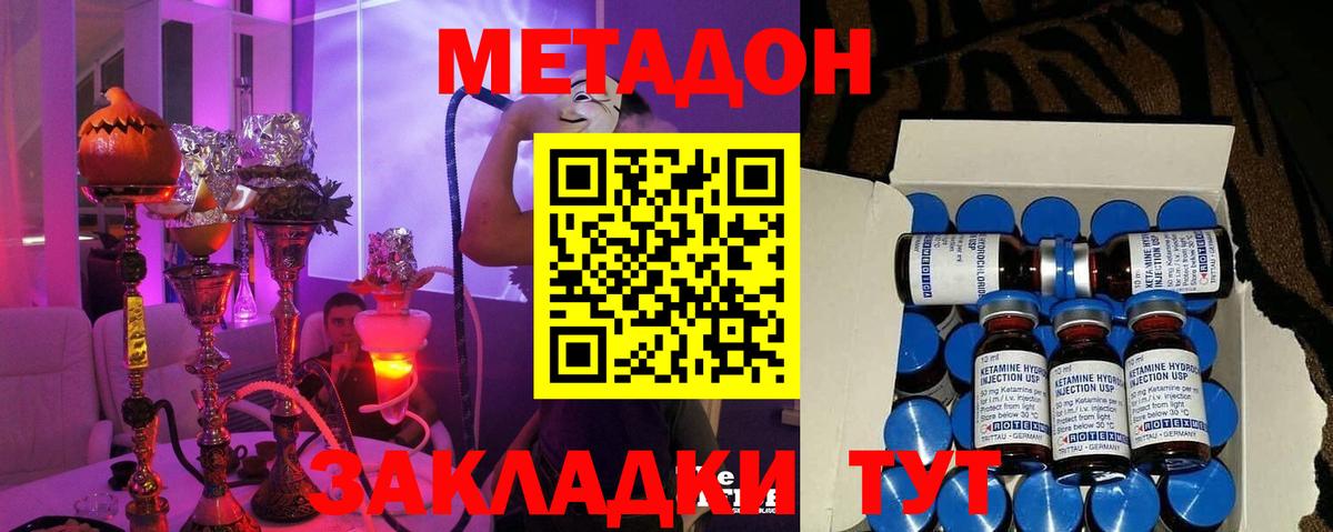 Нарткала  Метадон кристалл  Вход с VPN  МЕТАДОН methadone 