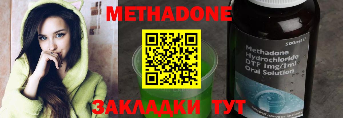 Метадон кристалл Нарткала