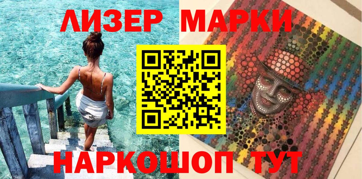 Марки 25I-NBOMe 1500мкг  Вход с VPN  Марки N-bome  Марки 25I-NBOMe 1500мкг  Нарткала 