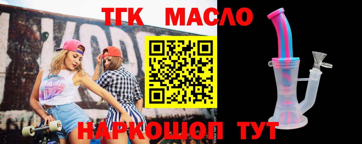 Нарткала  Дистиллят ТГК вейп с тгк  Вход с VPN 